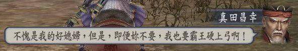 战国无双2攻略秘籍