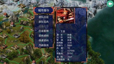 三国志单机游戏大全 单机离线手机游戏推荐