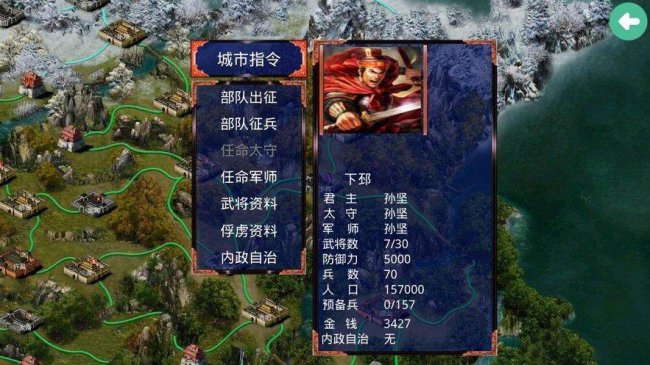 三国志单机游戏大全