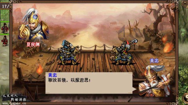 三国志单机游戏大全
