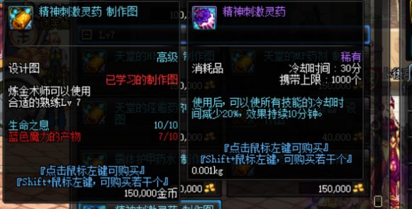 dnf炼金术师怎么升级装备