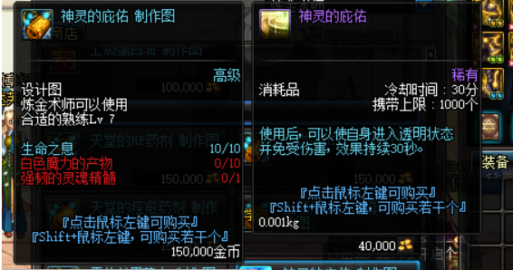 dnf炼金术师怎么升级装备
