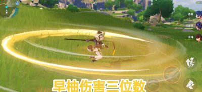 早柚圣遗物推荐 关于早柚圣遗物搭配