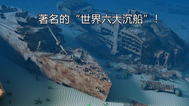 我的世界沉船指令