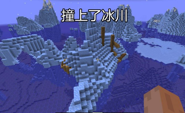 我的世界沉船指令