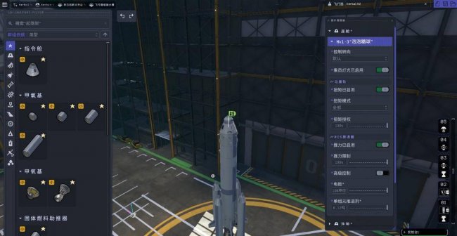 坎巴拉太空计划mod怎么用