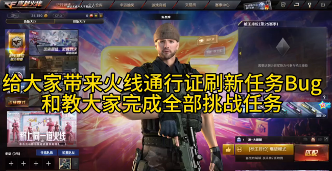 穿越火线怎么卡bug不掉血