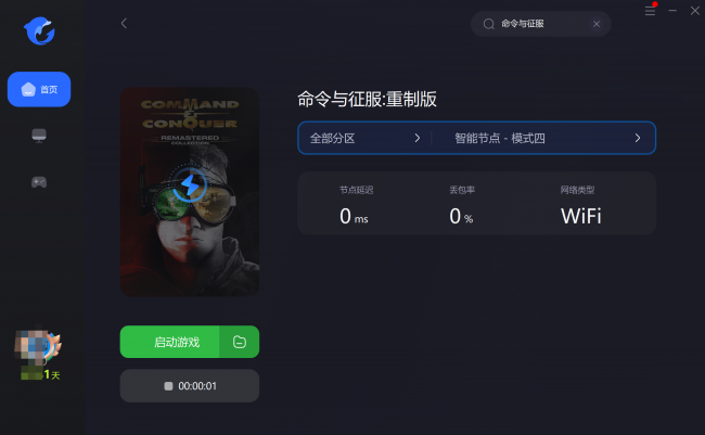 红色警戒联机怎么弄
