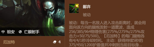厄加特云顶之弈装备图鉴