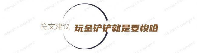 厄加特云顶之弈装备图鉴