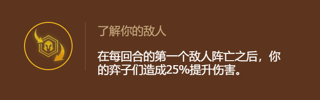 厄加特云顶之弈装备图鉴
