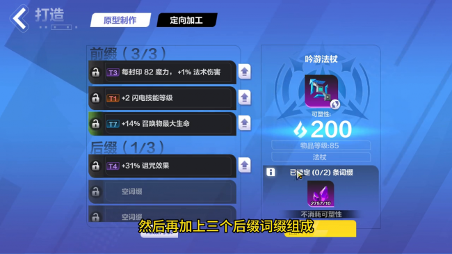 火炬之光2红色装备怎么获得的