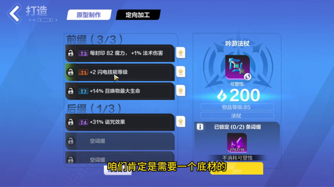 火炬之光2红色装备怎么获得的