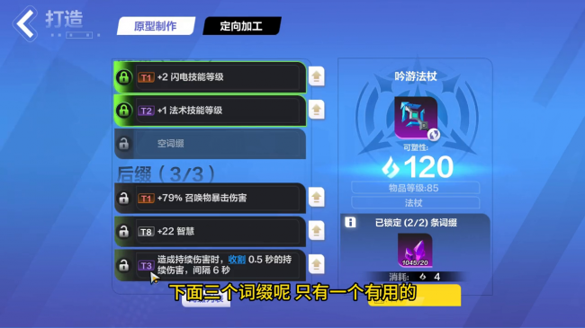 火炬之光2红色装备怎么获得的