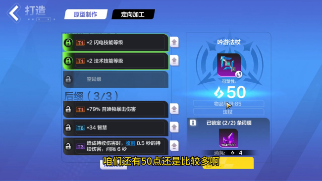火炬之光2红色装备怎么获得的