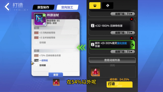 火炬之光2红色装备怎么获得的