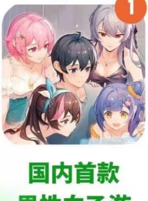 恋爱养成游戏排行