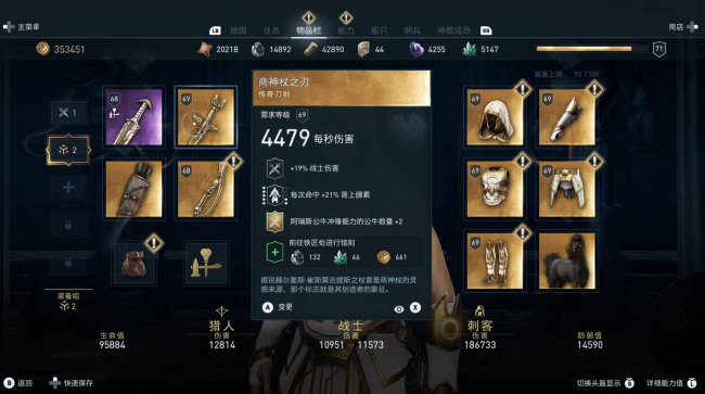 刺客信条奥德赛亚特兰蒂斯攻略图文