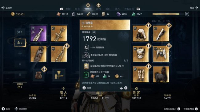 刺客信条奥德赛亚特兰蒂斯攻略图文