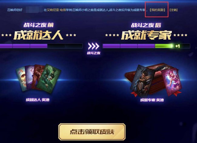 英雄联盟活动页面打不开