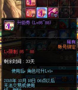 dnf升级券领取中心在哪