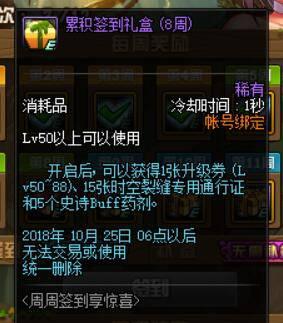dnf升级券领取中心在哪