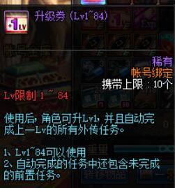 dnf升级券领取中心在哪