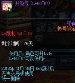 dnf升级券领取中心在哪