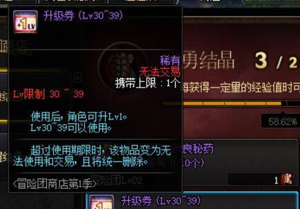 dnf升级券领取中心在哪