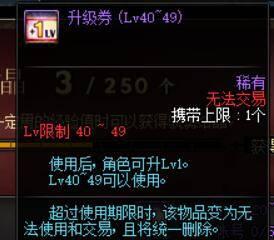 dnf升级券领取中心在哪