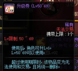 dnf升级券领取中心在哪