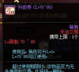 dnf升级券领取中心在哪