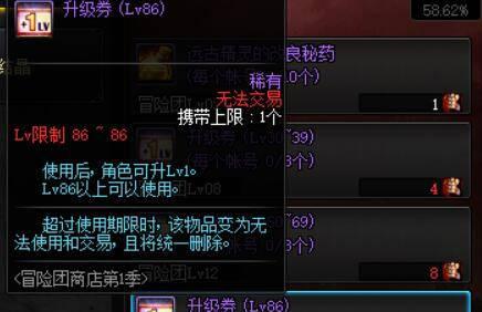 dnf升级券领取中心在哪