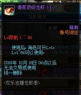 dnf升级券领取中心在哪
