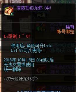 dnf升级券领取中心在哪