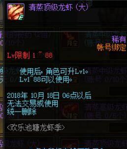 dnf升级券领取中心在哪
