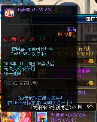 dnf升级券领取中心在哪