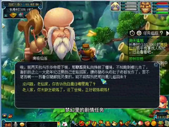 梦幻西游85剧情全攻略最新