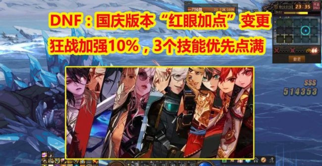dnf狂战士加点最新版本