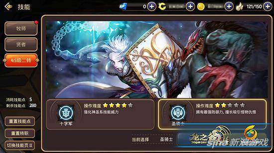 龙之谷圣骑士加点95版本刷图