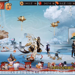 阴阳师御魂强化技巧有哪些 阴阳师17速强化规律了解