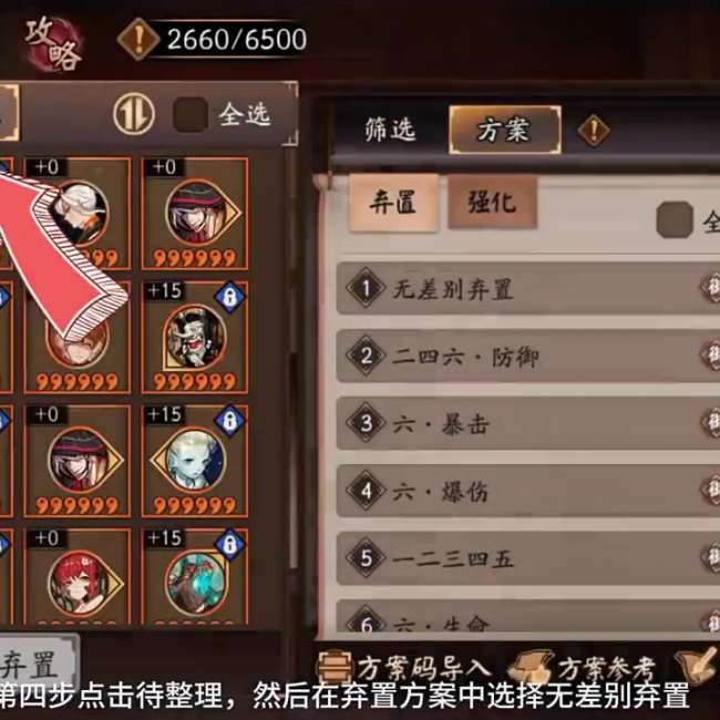 阴阳师御魂强化技巧有哪些