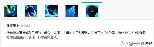 lol巨魔叫什么名字