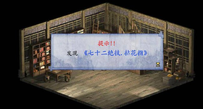 金庸群侠传2加强版攻略全武功搭配