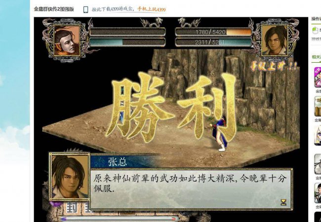 金庸群侠传2加强版攻略全武功搭配
