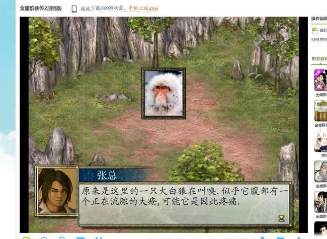 金庸群侠传2加强版攻略全武功搭配