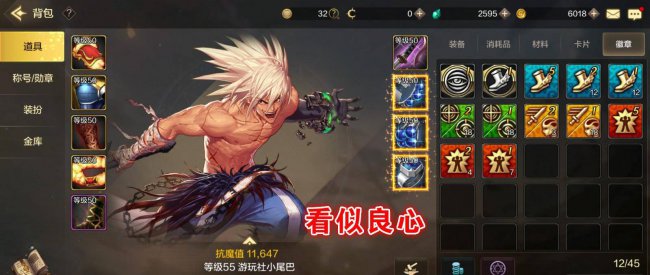 dnf怎么把白金徽章扣下来