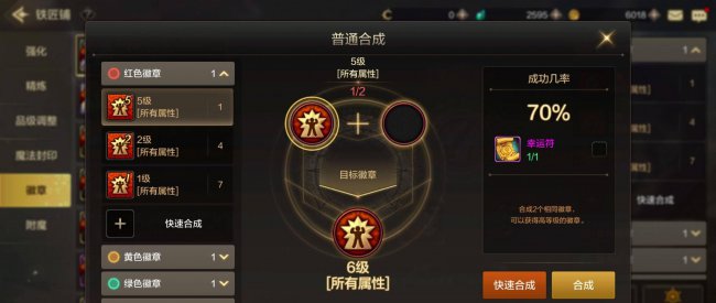 dnf怎么把白金徽章扣下来