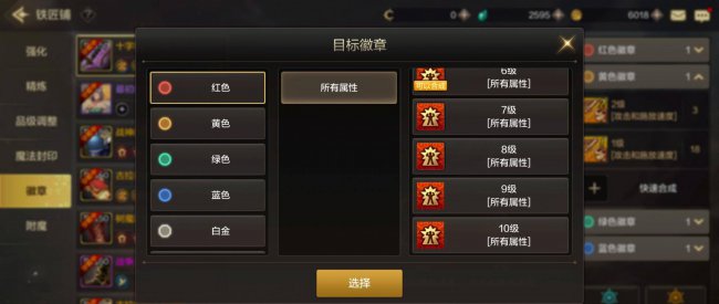 dnf怎么把白金徽章扣下来