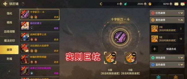 dnf怎么把白金徽章扣下来